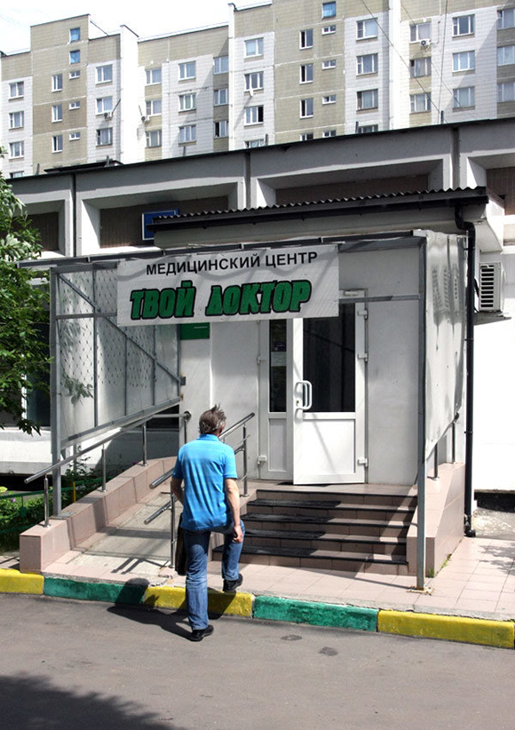 медицинская комиссия в Москве